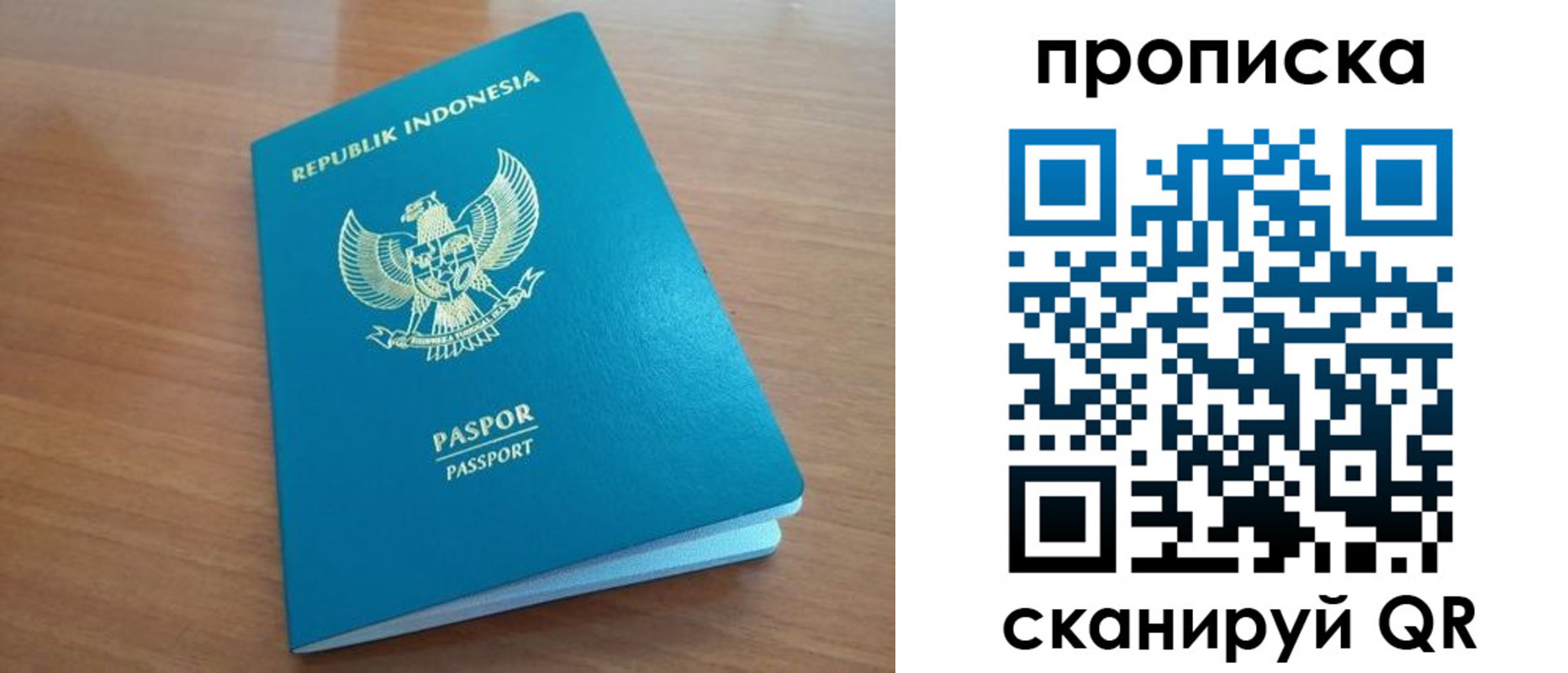 прописка в Выборге