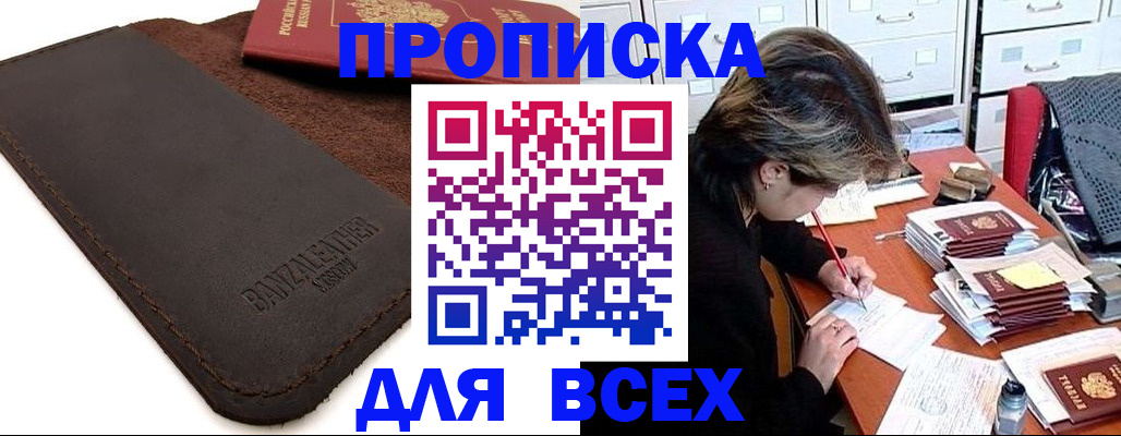 временная регистрация гарантия в Выборге