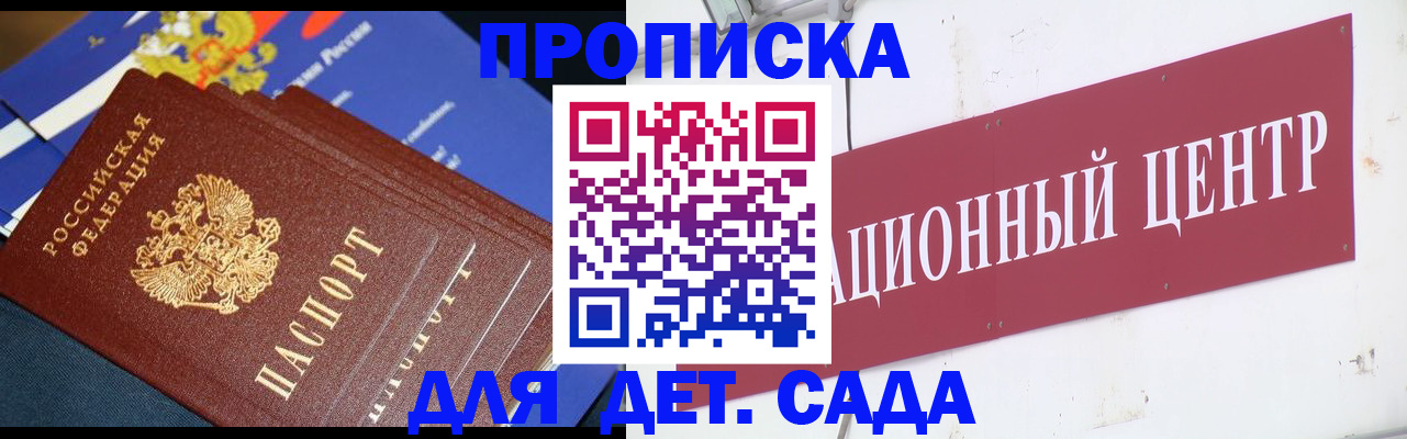 где прописаться в Выборге