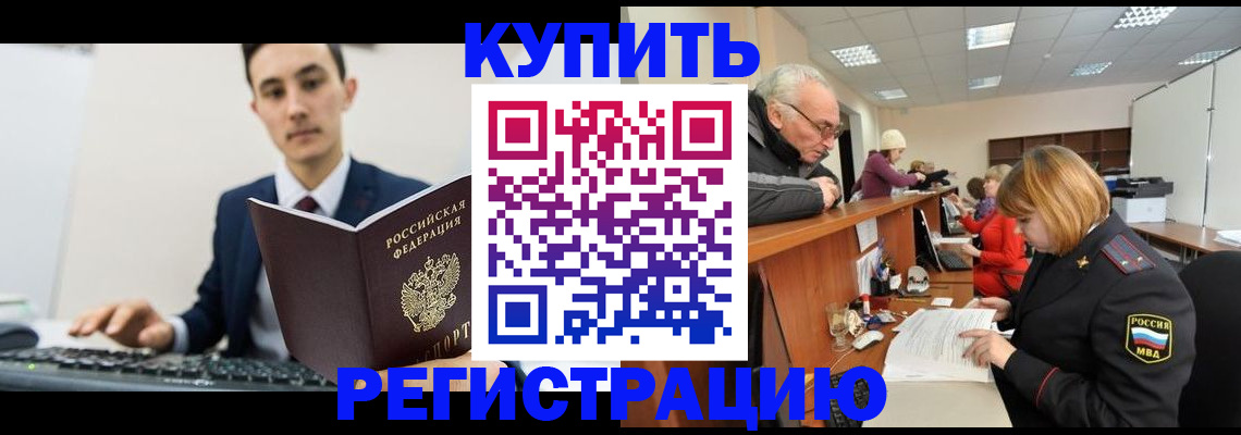 прописка иностранных граждан в Выборге