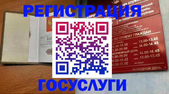 прописка для кредита в Выборге