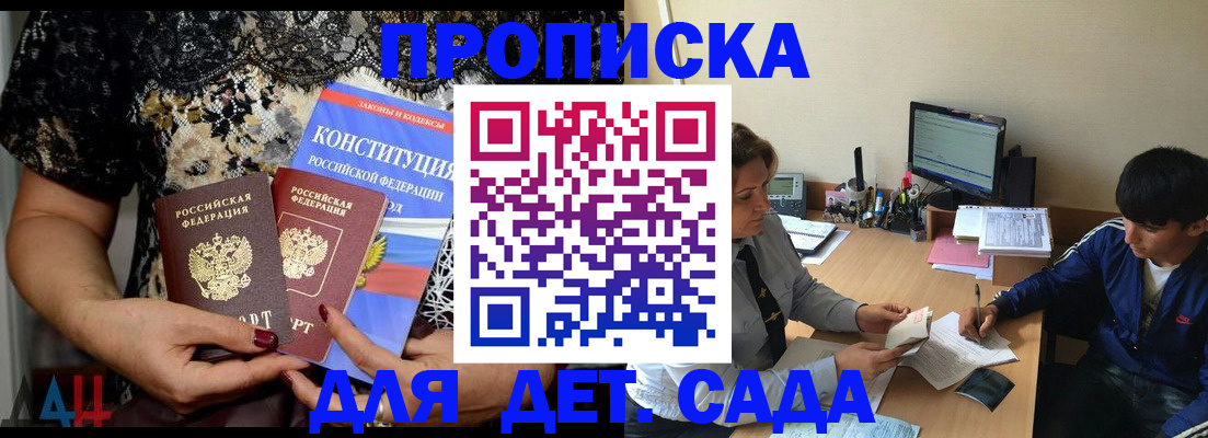прописка для кредита в Выборге
