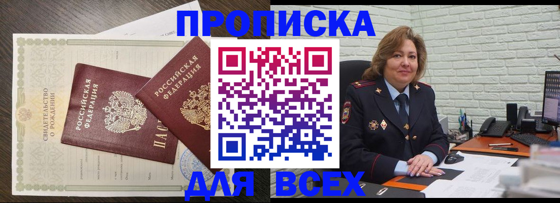 прописка в квартире в Выборге
